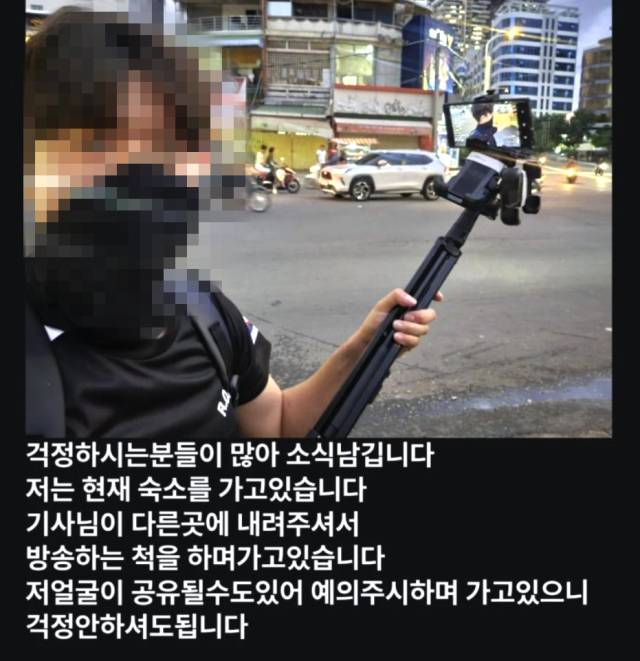 캄보디아 현지에서 생방송을 진행한 BJ 영상 캡처