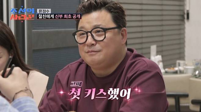 TV CHOSUN ‘조선의 사랑꾼’