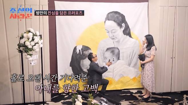 TV CHOSUN ‘조선의 사랑꾼’