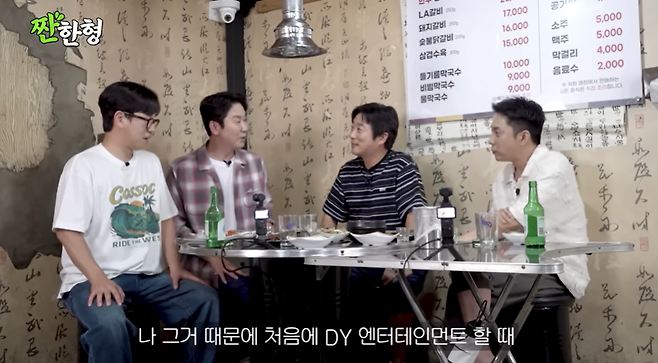 유튜브 채널 ‘짠한형 신동엽’