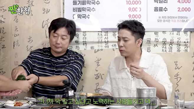 유튜브 채널 ‘짠한형 신동엽’