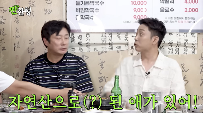 유튜브 채널 ‘짠한형 신동엽’