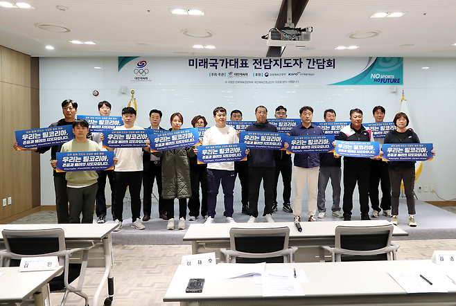 청소년 대표와 꿈나무선수 전담지도자들이 14일 진천선수촌에서 열린 2025 청소년대표·꿈나무선수 전담지도자 간담회에서 체육계 폭력 예방 퍼포먼스를 하고 있다. 대한체육회 제공