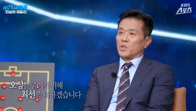 KBS 스포츠 유튜브 채널 'HOT다리영표:전술의재발견'에 출연해 발언하고 있는 문진희 대한축구협회 심판위원장. /사진=KBS 유튜브 채널 캡처