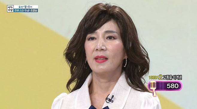 사진 = KBS 1TV '아침마당'