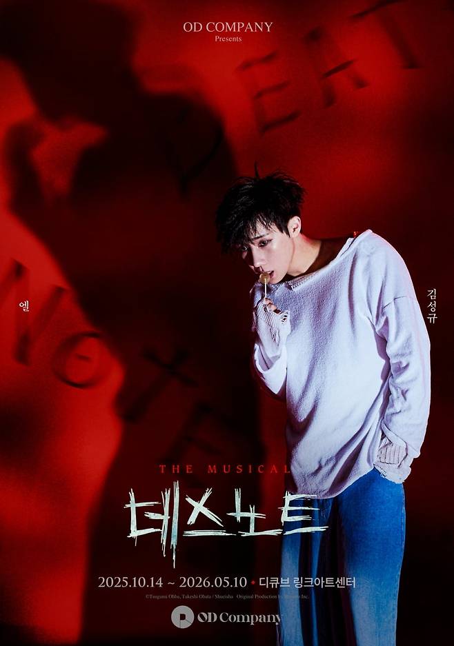 사진=오디컴퍼니(주)