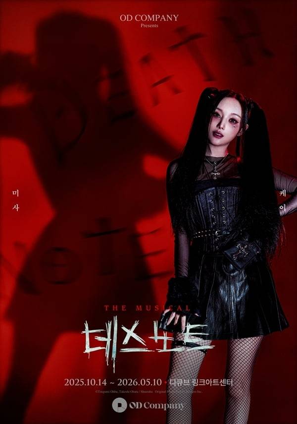 사진=오디컴퍼니(주)