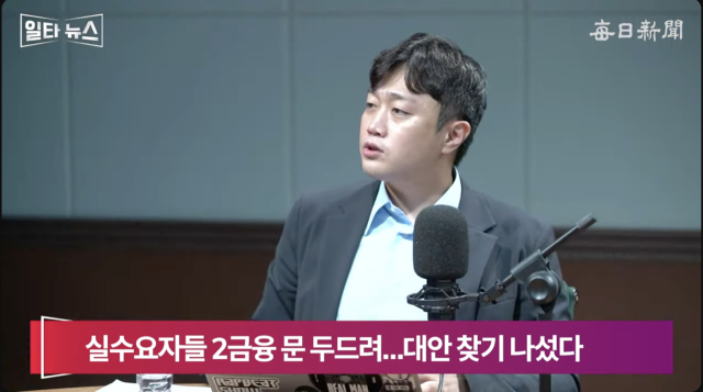 이재능 국민의힘 미디어대변인. 매일신문 유튜브