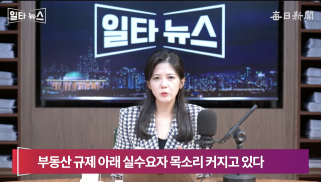 진행자 조정연 아나운서. 매일신문 유튜브