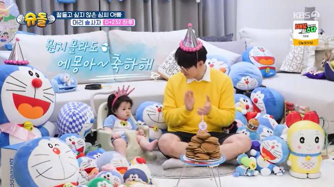 KBS 2TV '슈퍼맨이 돌아왔다' 캡처