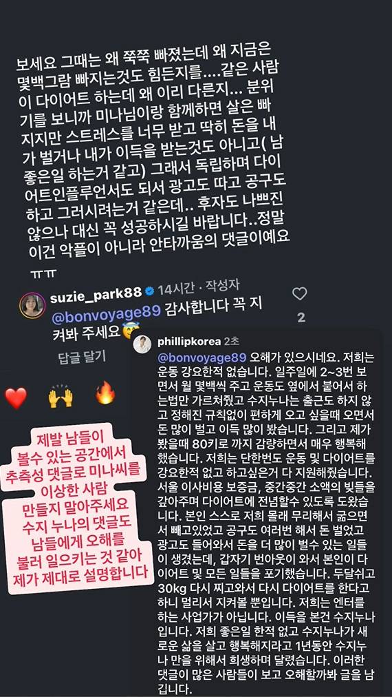 류필립 SNS.