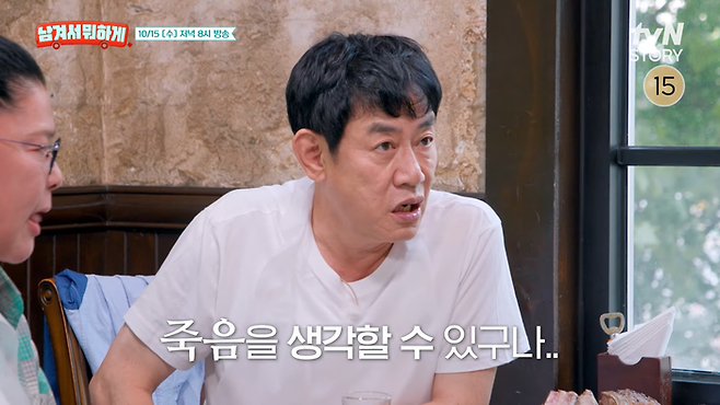 이경규. 사진 | ‘남겨서 뭐하게’ 캡처
