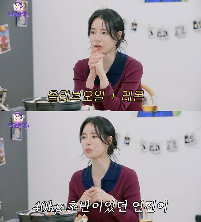 ⓒ유튜브 '나래식'