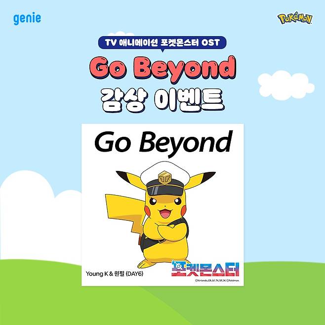 사진 = kt지니뮤직