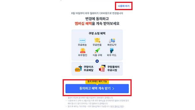 공정거래위원회