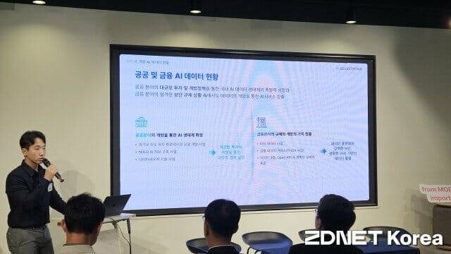 셀렉트스타 문성민 실장이 국방 데이터 생태계 발전 방향을 제시했다. (사진=한정호 기자)