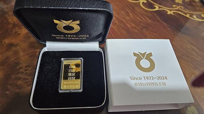 서울 중앙농협 조합원들에게 지급된 골드바. /독자 제공