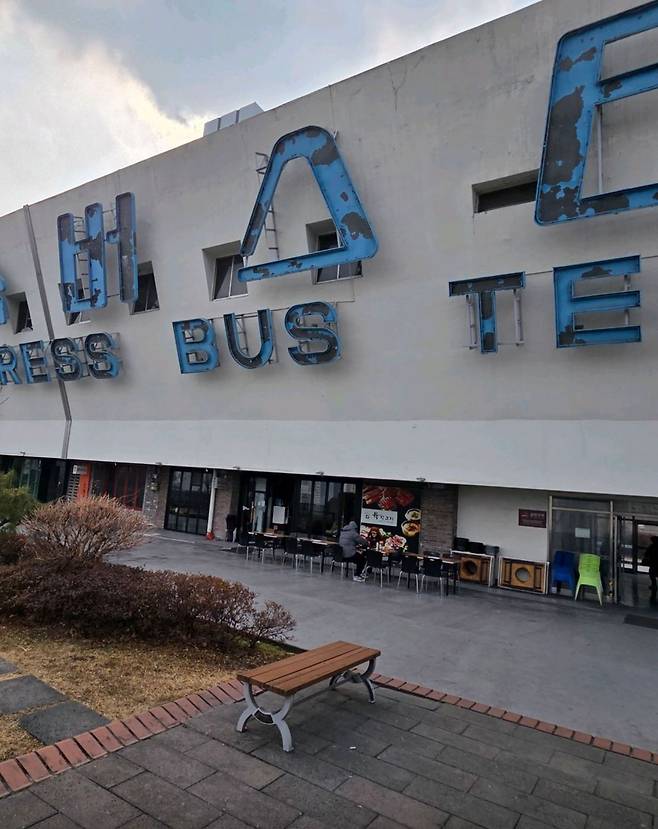 고속버스터미널 10층에 있는 야장. 네이버지도 육각고기 업체 사진