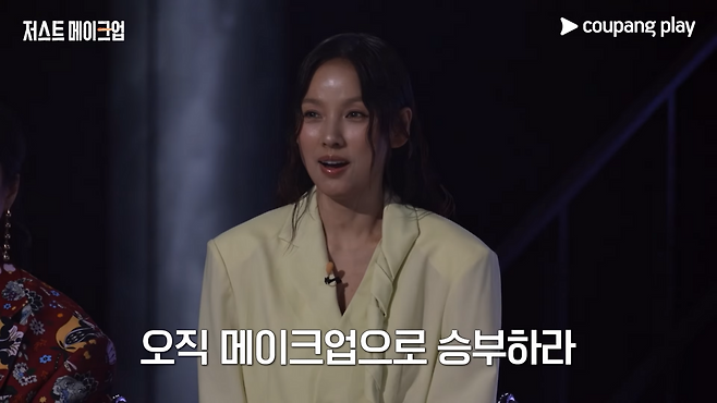 ‘저스트 메이크업’ MC 이효리. 유튜브 쿠팡플레이