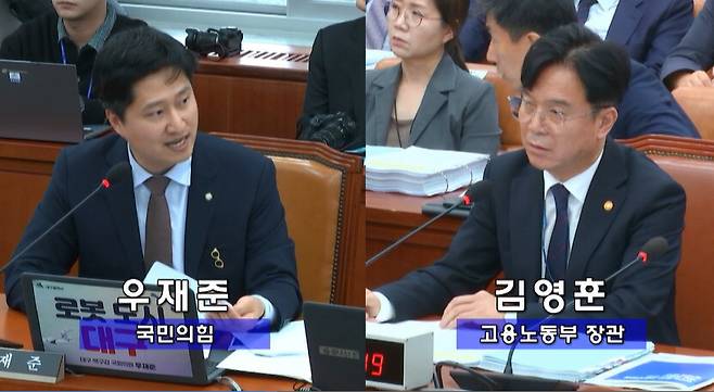 우재준 국민의힘 의원(왼쪽)이 15일 국회 기후에너지환경노동위원회 국정감사에서 질의하는 모습. 국회인터넷의사중계시스템 갈무리