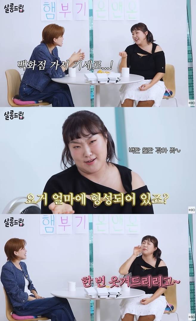 사진=유튜브 예능 ‘살롱드립’ 캡처.