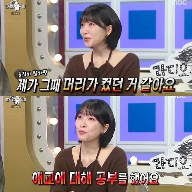 사진= MBC 예능 ‘라디오스타’ 방송 캡처.