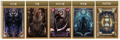 ▲ 마족으로 넘어간 주신들
