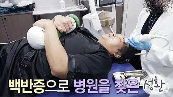 구성환이 성형외과에서 진료를 받는 모습. MBC 나혼자산다 캡처.