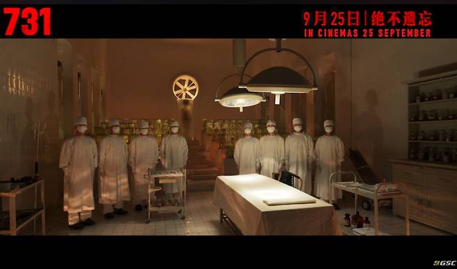 /사진=영화 '731' 예고편