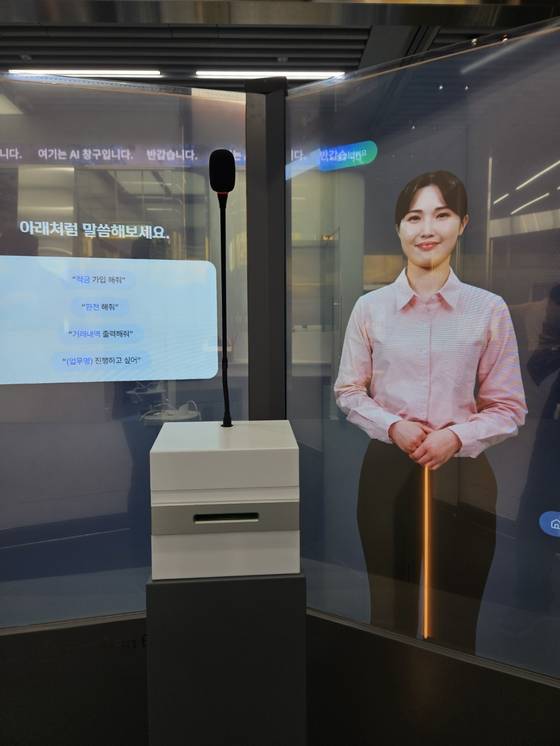 An AI assistant is ready to serve a customer at Shinhan Bank’s AI-powered branch in central Seoul. [SHINHAN BANK]