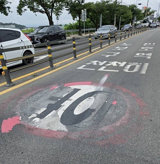 도로 위 안내 표시가 지워진 모습. 한양경제