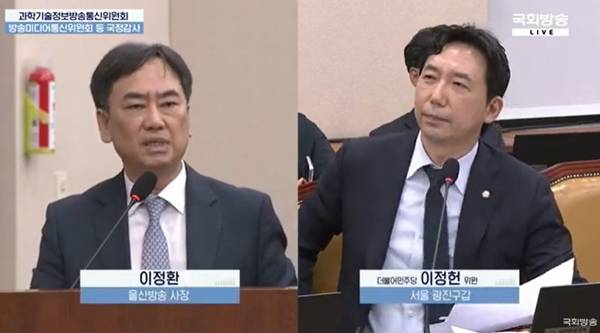 ▲지난 14일 국회 과학기술정보방송통신위원회(과방위) 국정감사 현장. 국회방송 생중계 화면 갈무리.