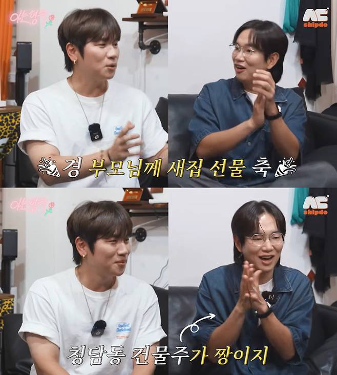 가수 케이윌이 건물주인 방송인 장성규를 부러워했다. /사진=유튜브 채널 '형수는 케이윌' 영상