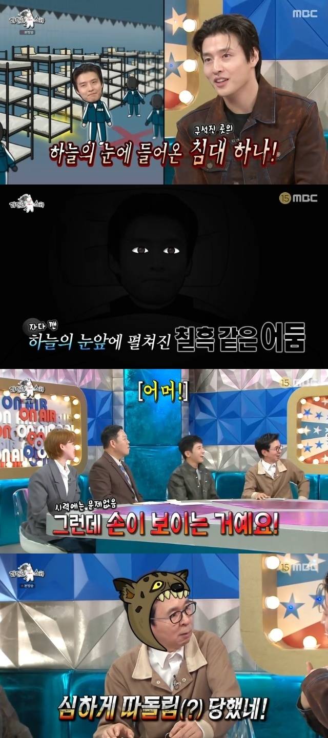 MBC ‘라디오스타’ 캡처