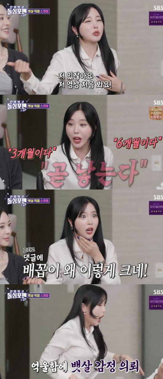 방송 화면 캡처