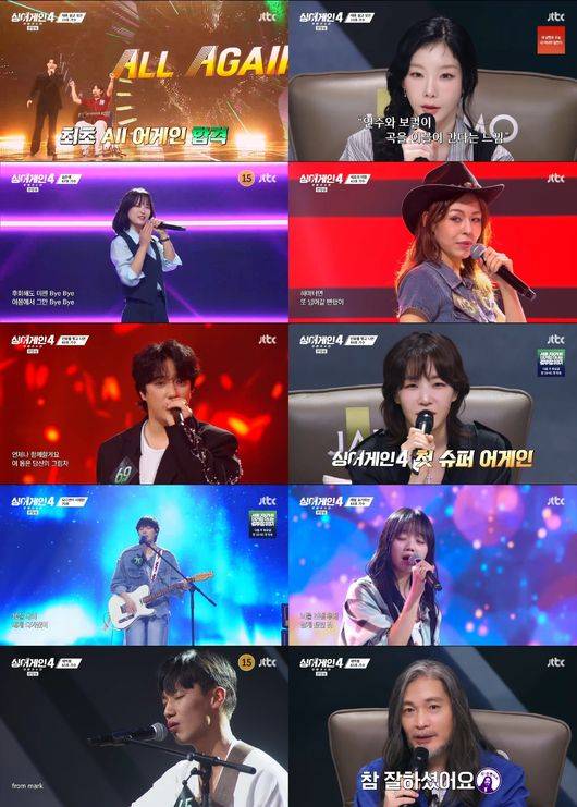 방송 화면 캡처