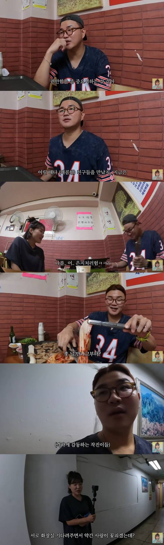 김승진, 이은지/사진=이은지 유튜브