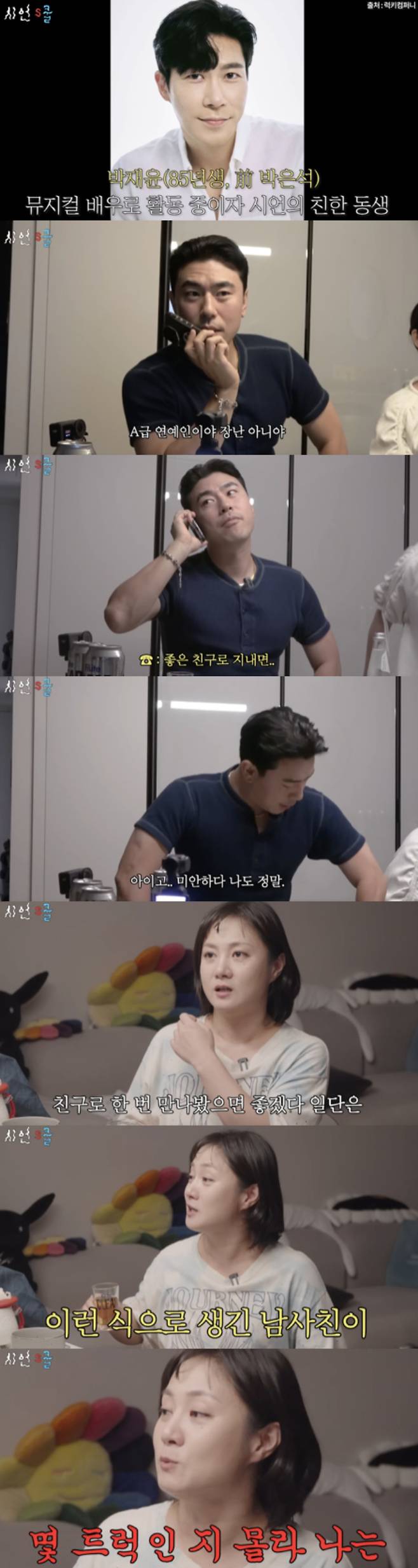 /사진='시언스쿨' 영상화면 캡쳐