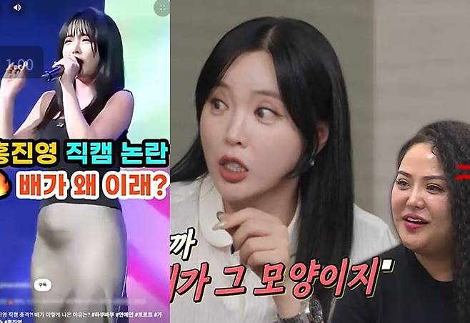 '돌싱포맨'에 출연한 가수 홍진영.