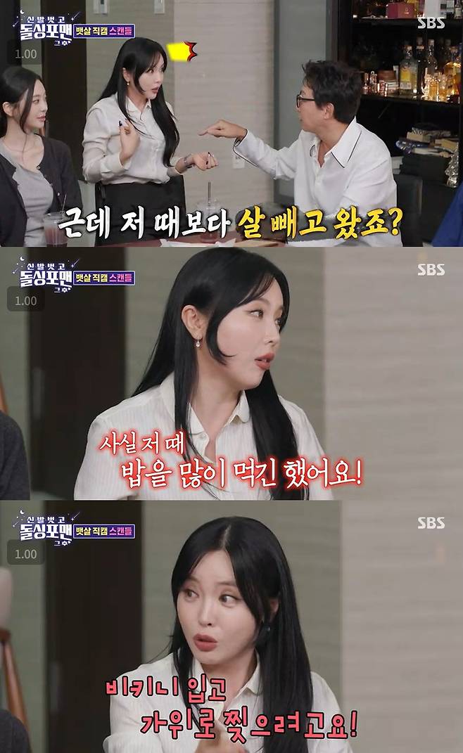 '돌싱포맨'.