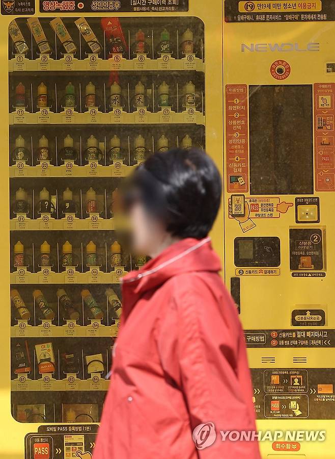 액상형 전자담배  [연합뉴스 자료사진]