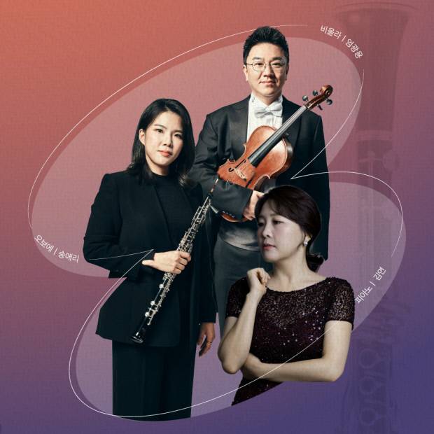 체임버 시리즈 Ⅶ ‘Pastorale’ 출연진.<광주예술의전당 제공>