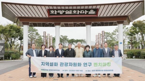 의령군의회 의원연구단체 '문화관광연구회' 의원들이 화랑설화마을 입구에서 기념촬영을 하고 있다.