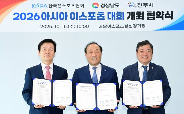 왼쪽부터 조규일 진주시장, 김영만 한국이스포츠협회장, 박명균 경남도 행정부지사가 15일 ‘2026 아시아 이스포츠 대회’의 공동 추진을 위한 업무협약을 체결했다. 진주시 제공