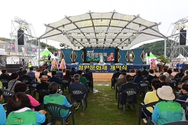 '제42회 청량문화제'가 16일 봉화읍 내성천 체육공원 특설무대에서 개막식을 열고 본격적인 축제 일정에 들어갔다. 봉화축제관광재단 제공