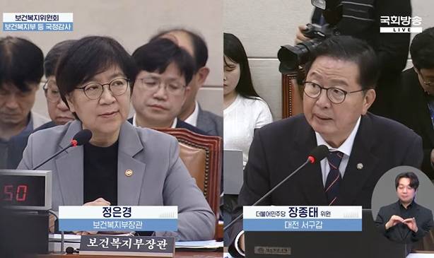 더불어민주당 장종태 의원은 15일 열린 국회 보건복지위원회 국정감사에서 창고형 약국에 대한 문제점을&nbsp;지적하고 있다. /사진=국회방송 유튜브 캡쳐