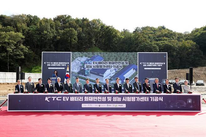 (사진=한국기계전기전자시험연구원)