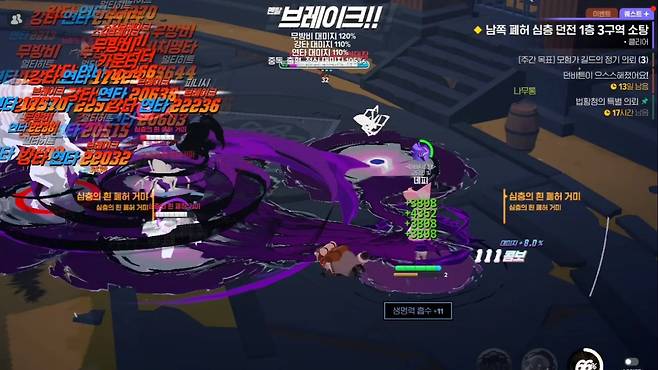 - 암흑술사의 체력 회복기이자 지속 딜링기 '생명력 흡수'