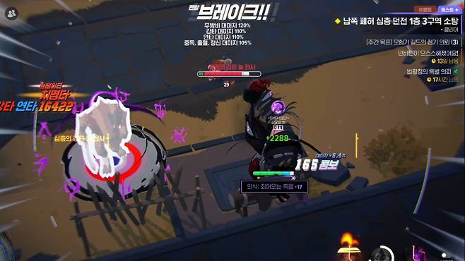 - 적에게 공포를 거는 '의식: 죄어오는 죽음' "브레이크 옆에 작게 '멘탈'이 적혀 있는 게 깨알 같다"