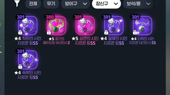 - 기존 유저라면 1시간 남짓이면 시즌0 룬 6종을 모두 획득할 수 있다 "성능은 애매하지만 암흑술사가 어떤 직업인지 알아보는데 큰 도움이 될 거다"